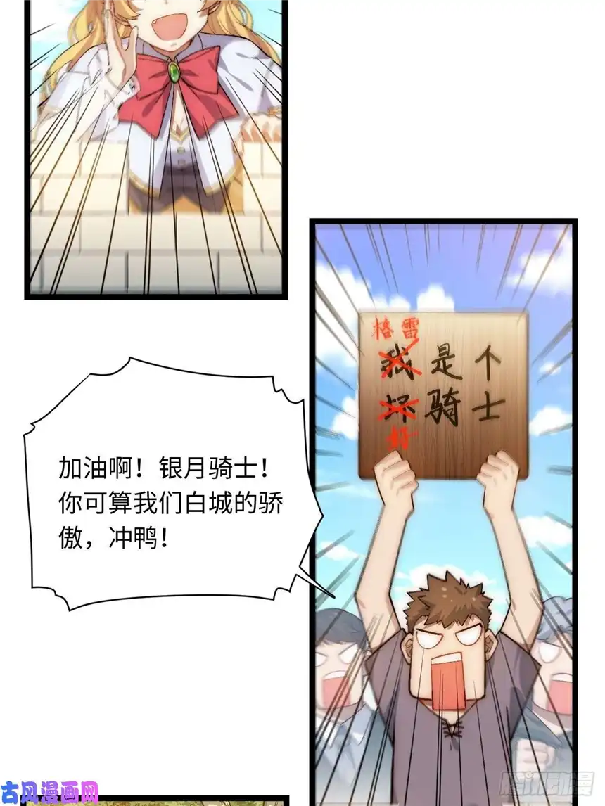 迈向克里玛莎43.天使的认可