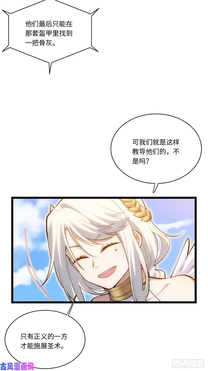 迈向克里玛莎43.天使的认可