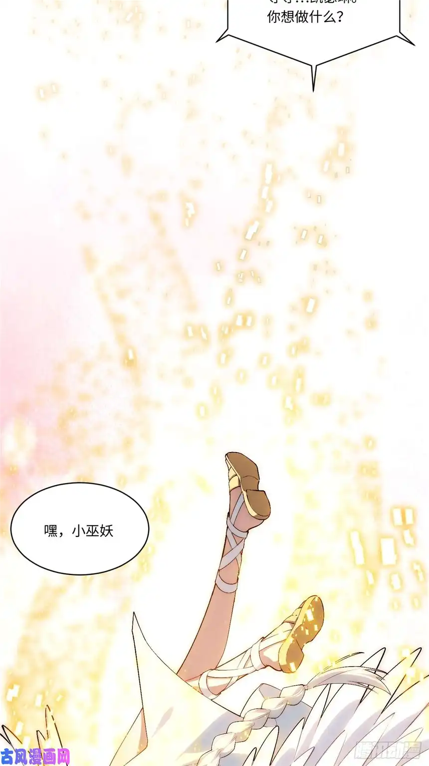 迈向克里玛莎43.天使的认可