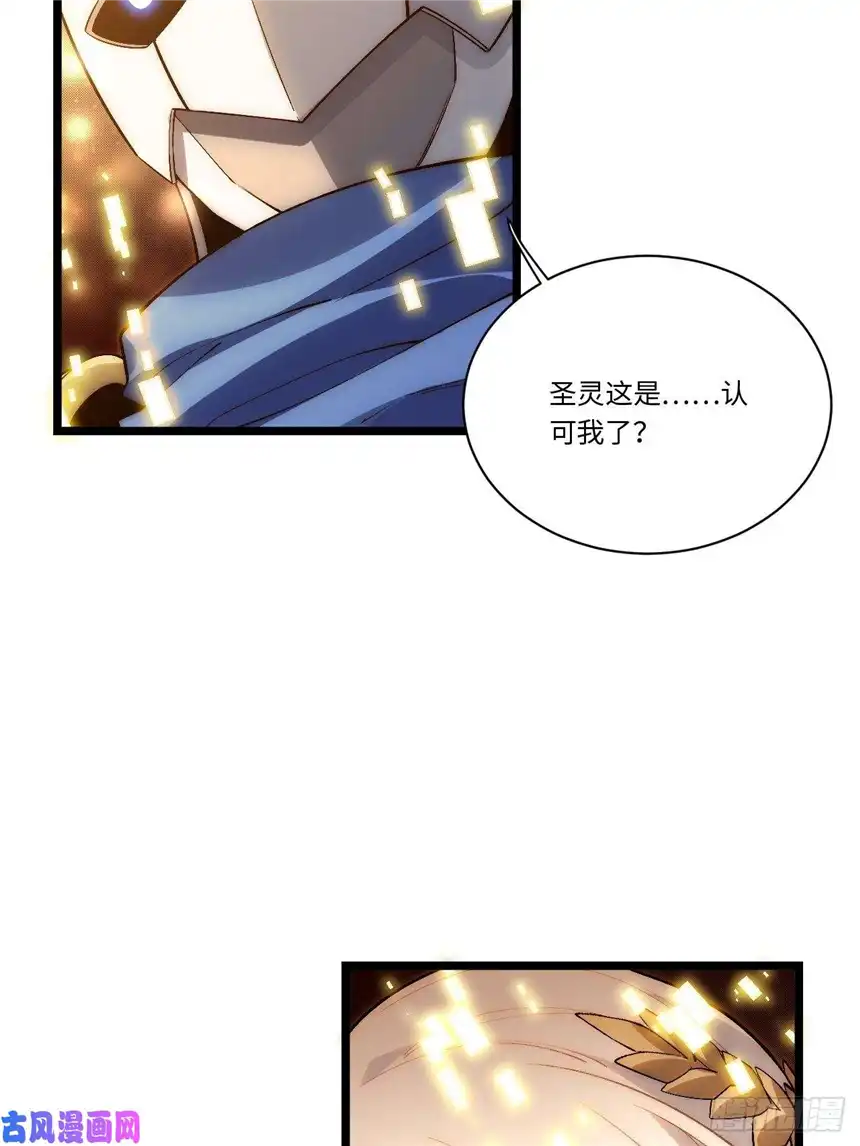 迈向克里玛莎43.天使的认可