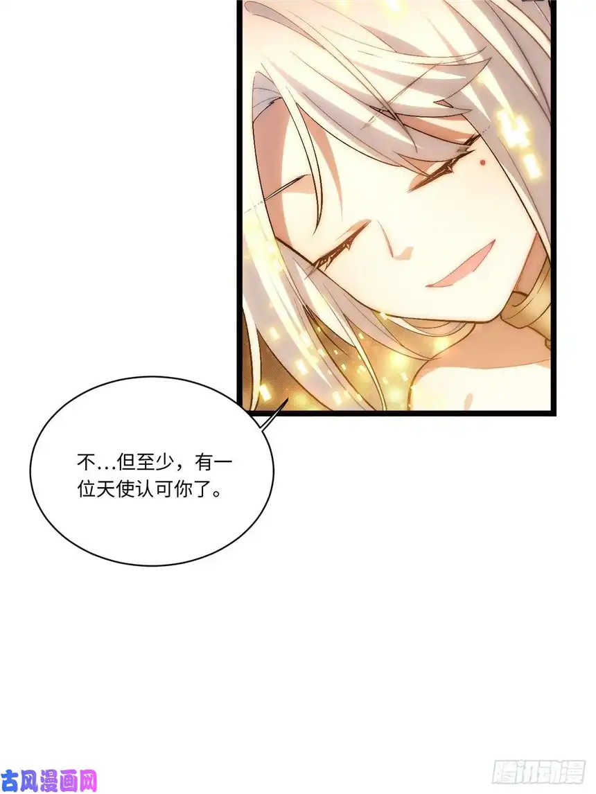 迈向克里玛莎43.天使的认可