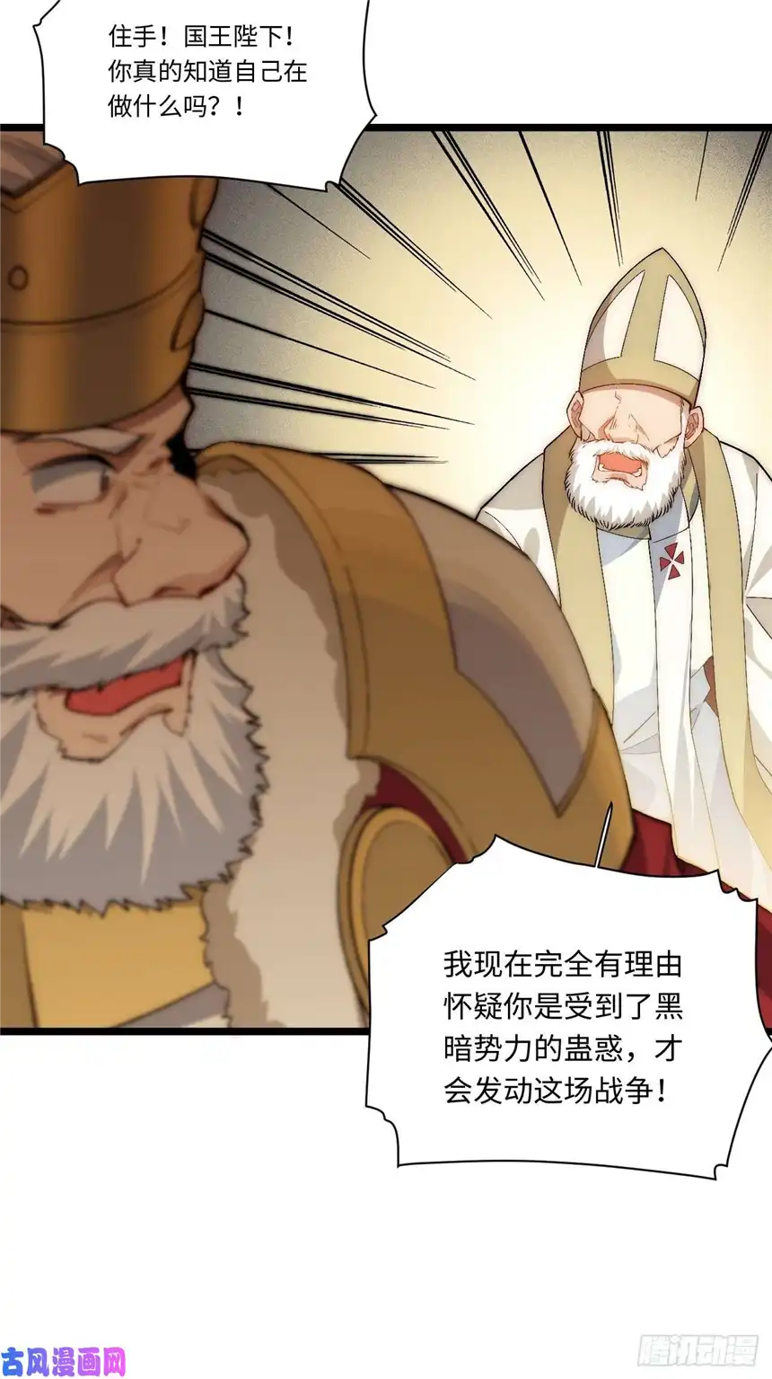 迈向克里玛莎43.天使的认可
