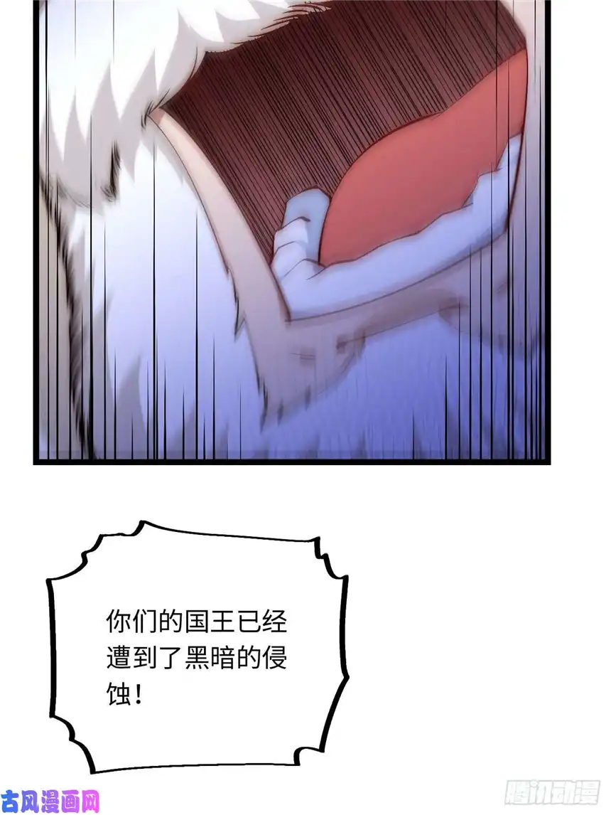 迈向克里玛莎43.天使的认可