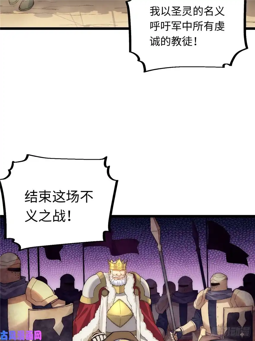 迈向克里玛莎43.天使的认可