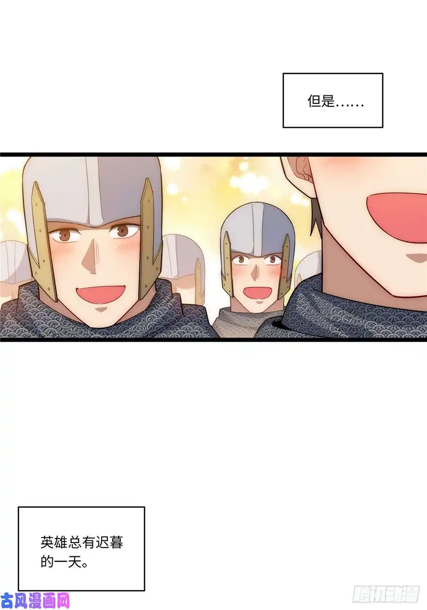 迈向克里玛莎44.胜利