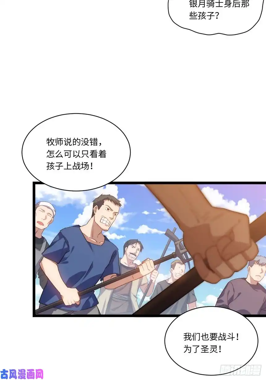 迈向克里玛莎44.胜利