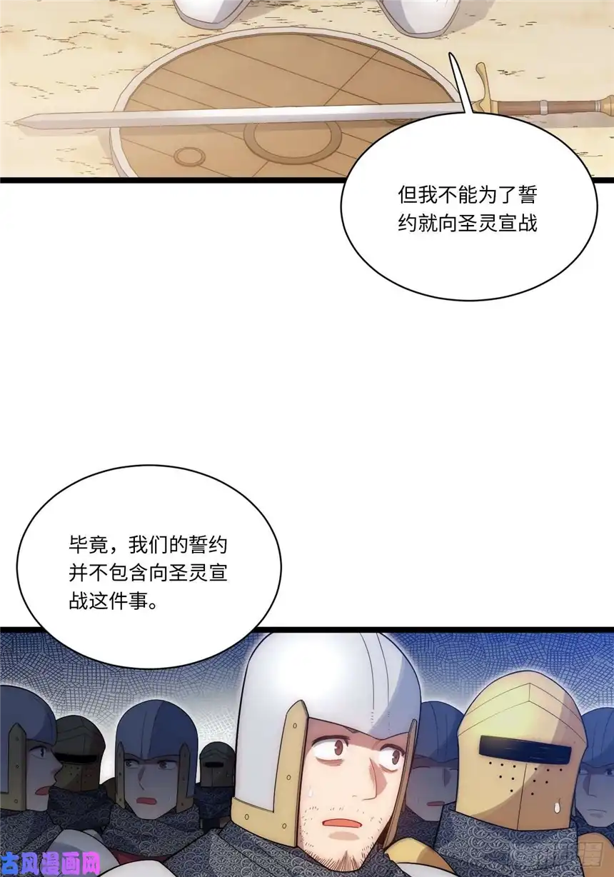 迈向克里玛莎44.胜利