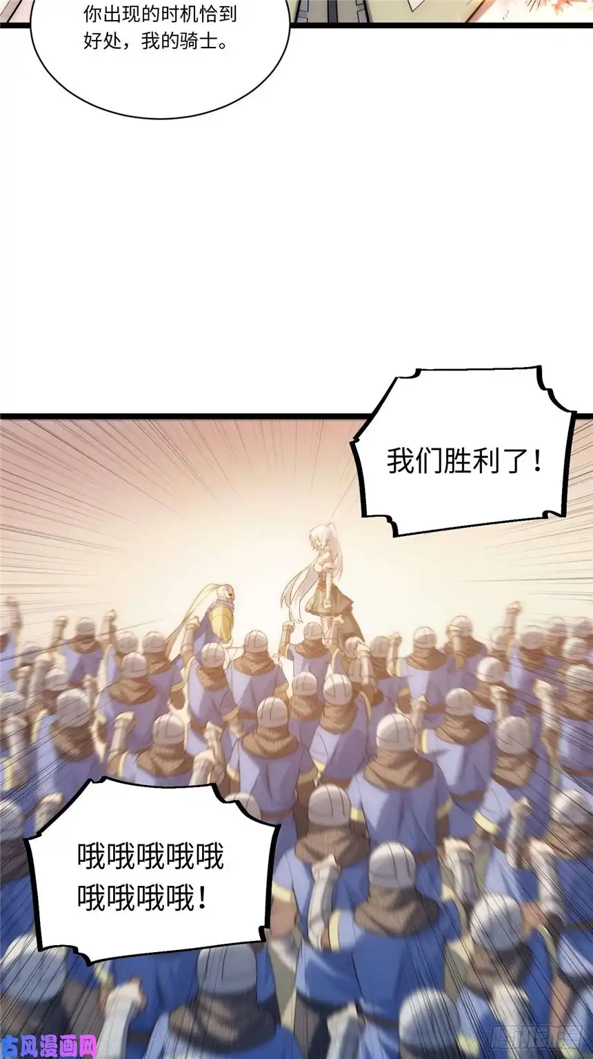 迈向克里玛莎44.胜利
