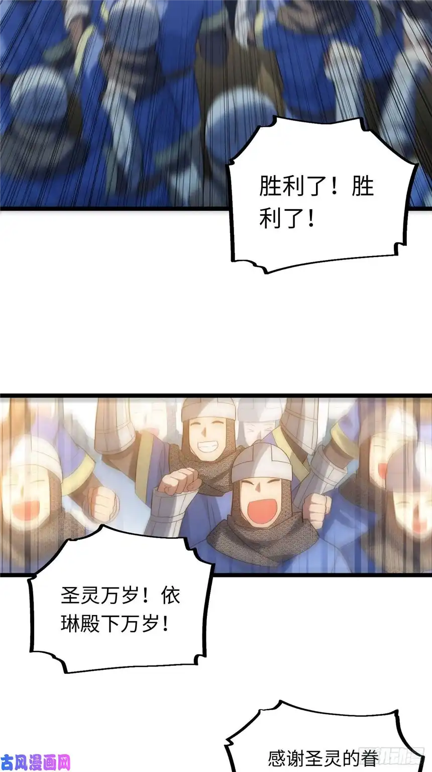 迈向克里玛莎44.胜利
