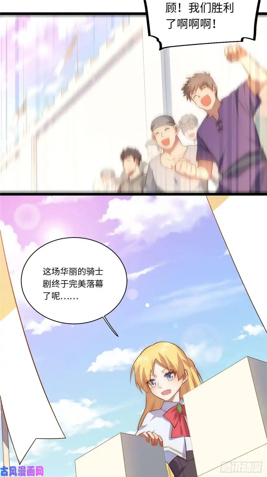 迈向克里玛莎44.胜利