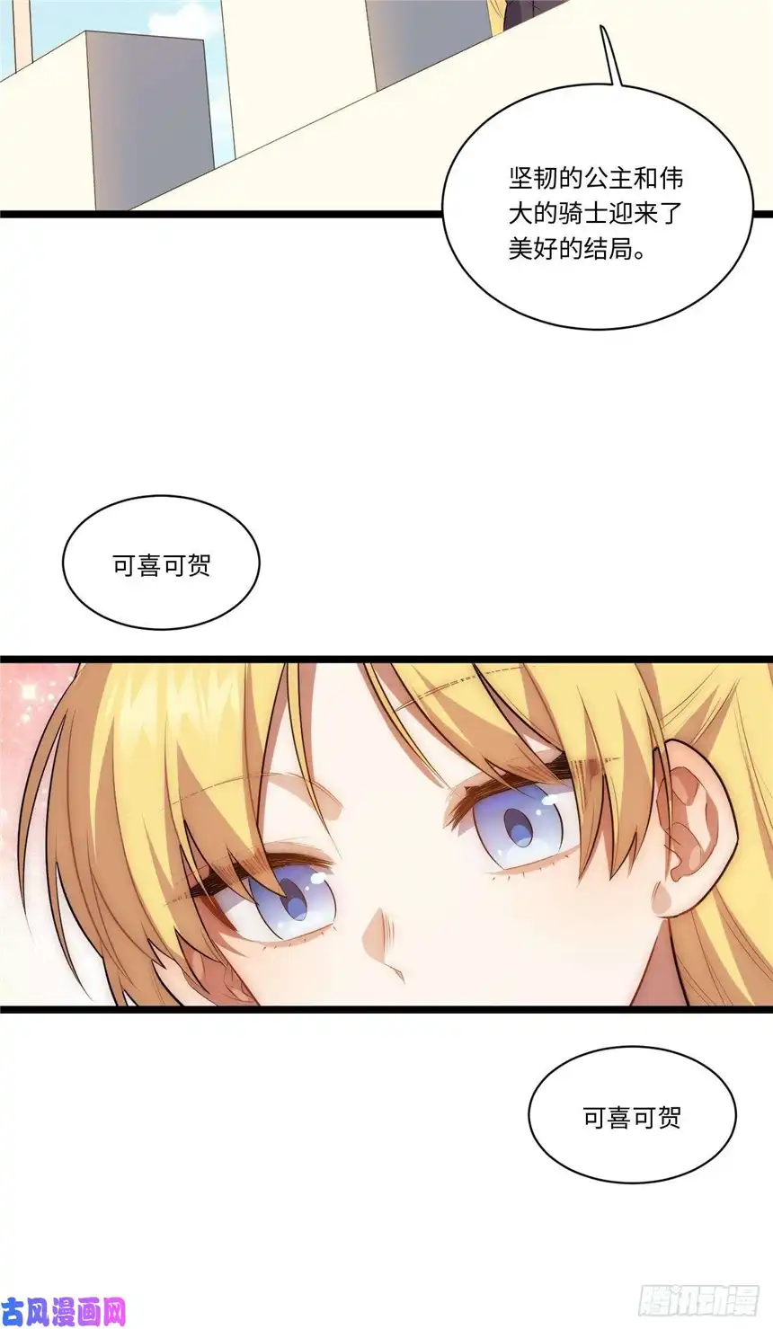 迈向克里玛莎44.胜利