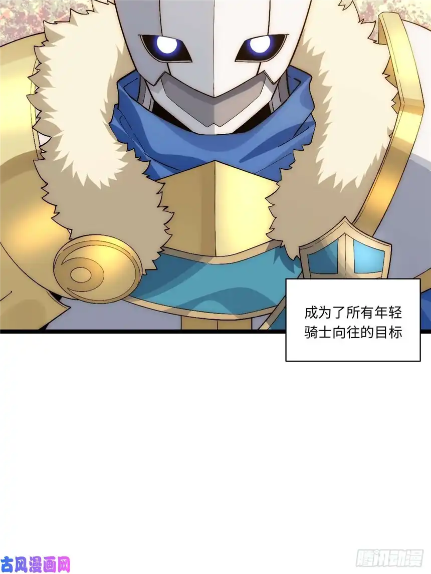 迈向克里玛莎45.守护天使