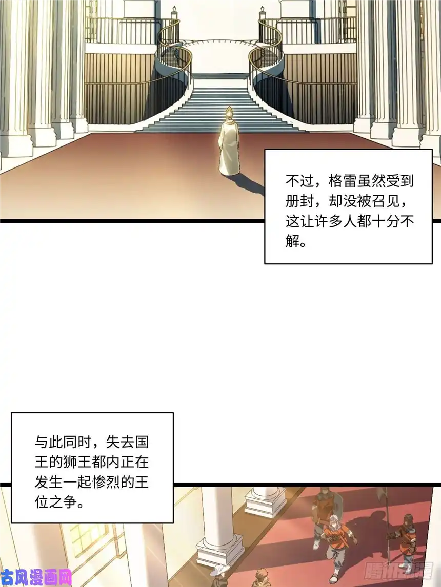 迈向克里玛莎45.守护天使