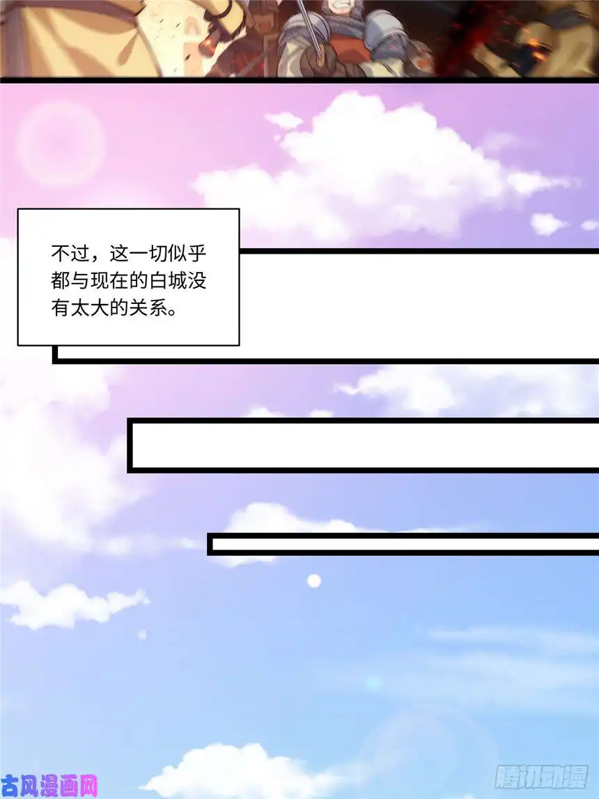 迈向克里玛莎45.守护天使