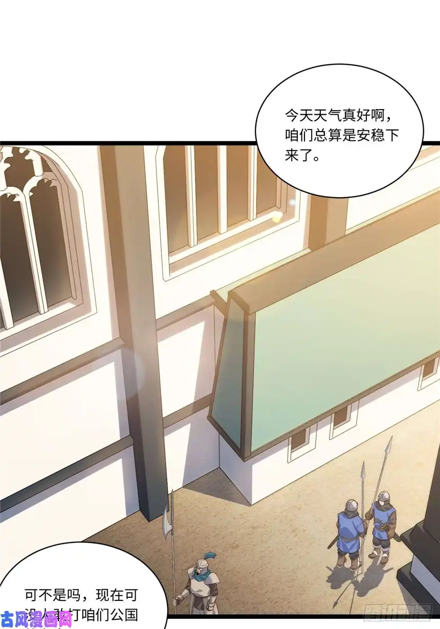 迈向克里玛莎45.守护天使