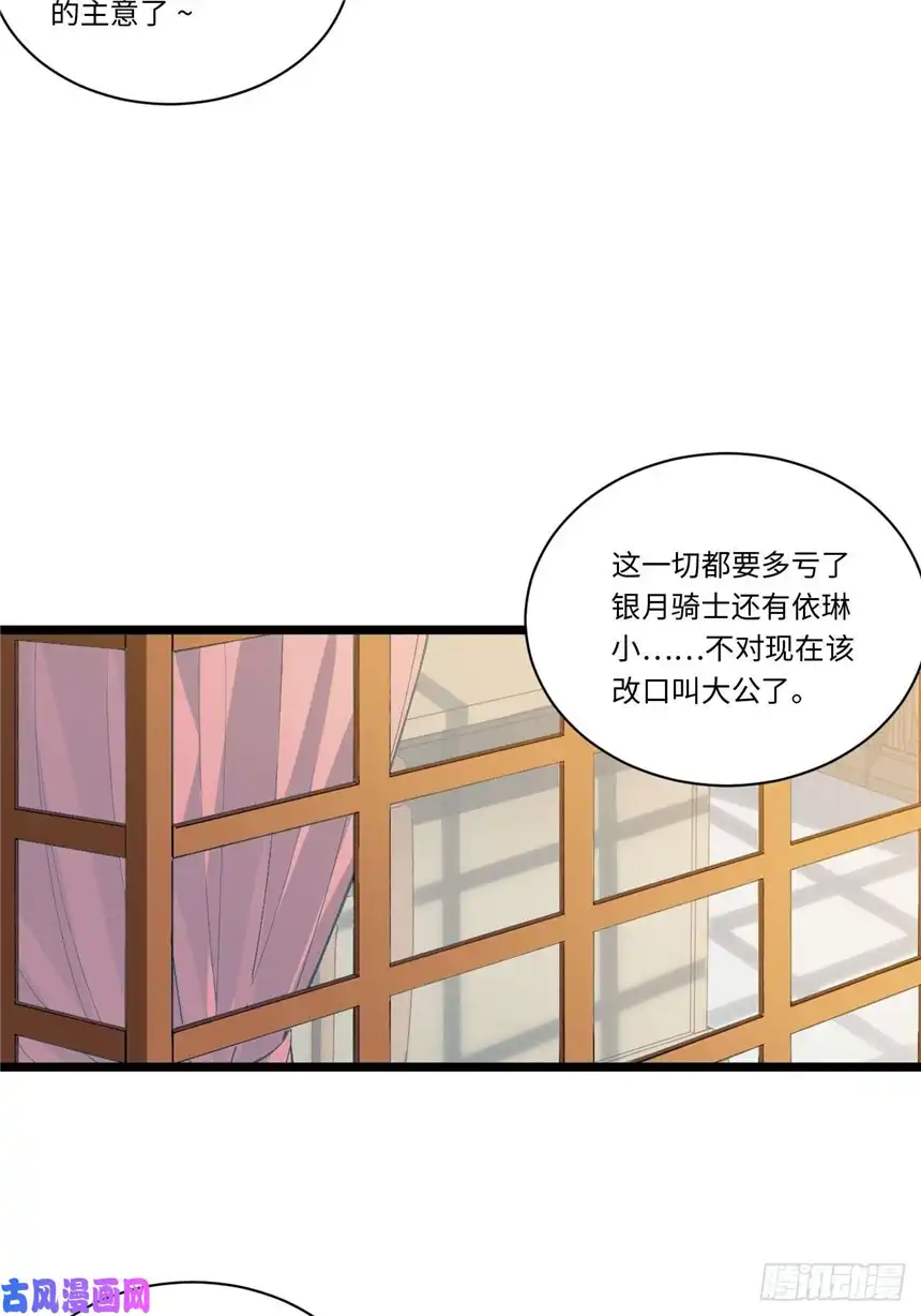 迈向克里玛莎45.守护天使