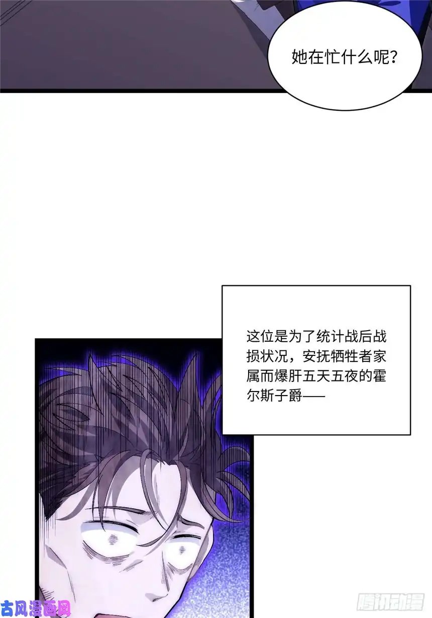 迈向克里玛莎45.守护天使