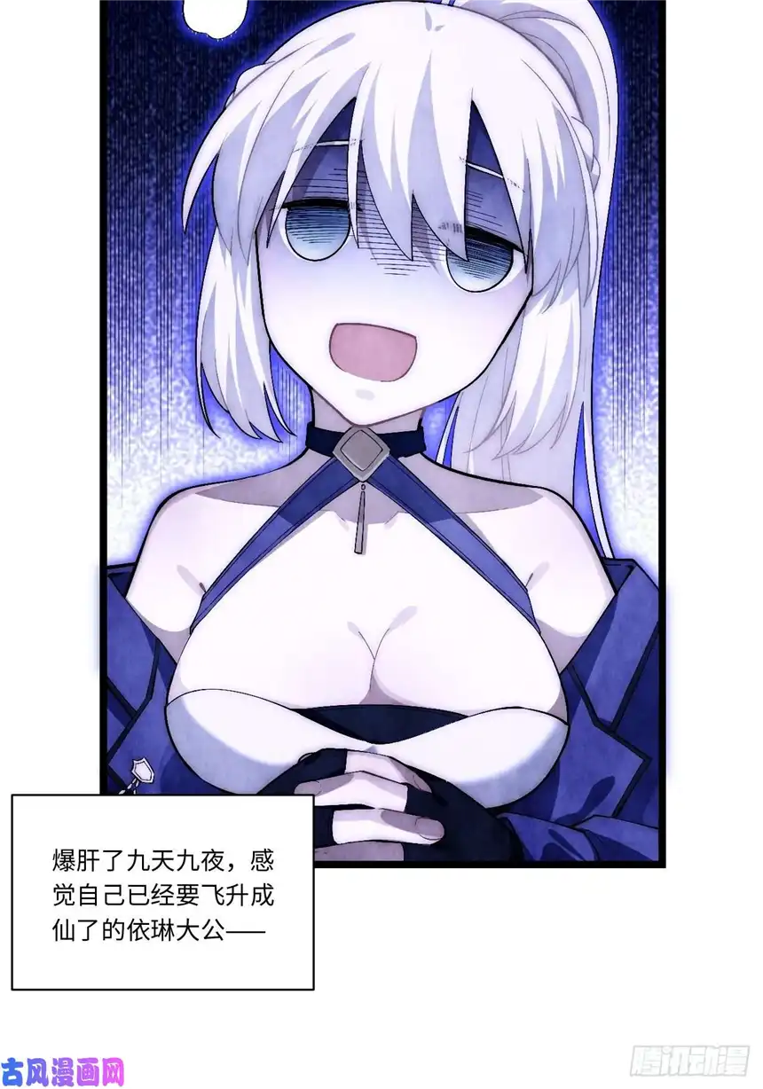 迈向克里玛莎45.守护天使