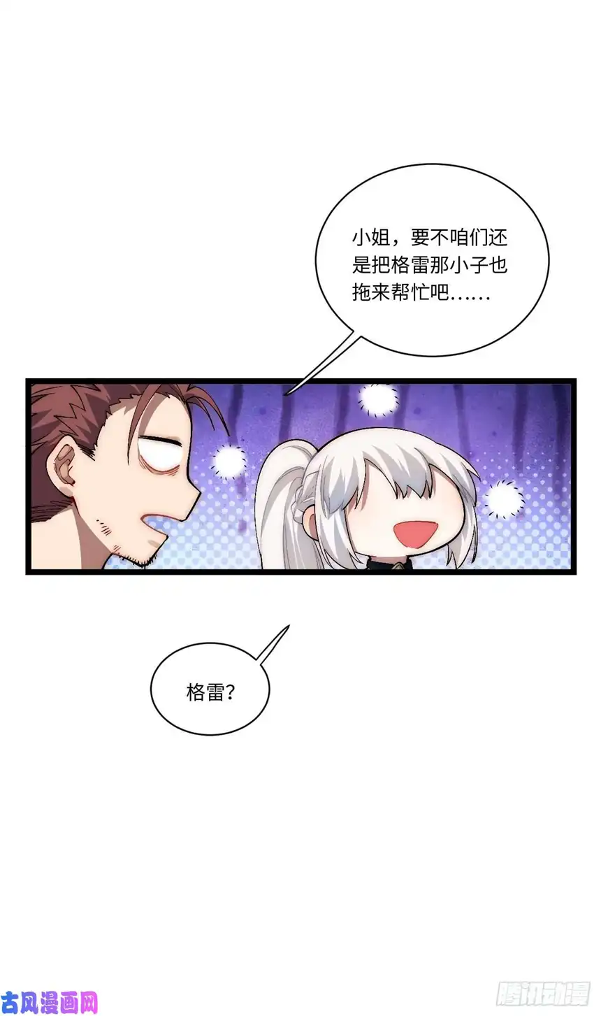 迈向克里玛莎45.守护天使
