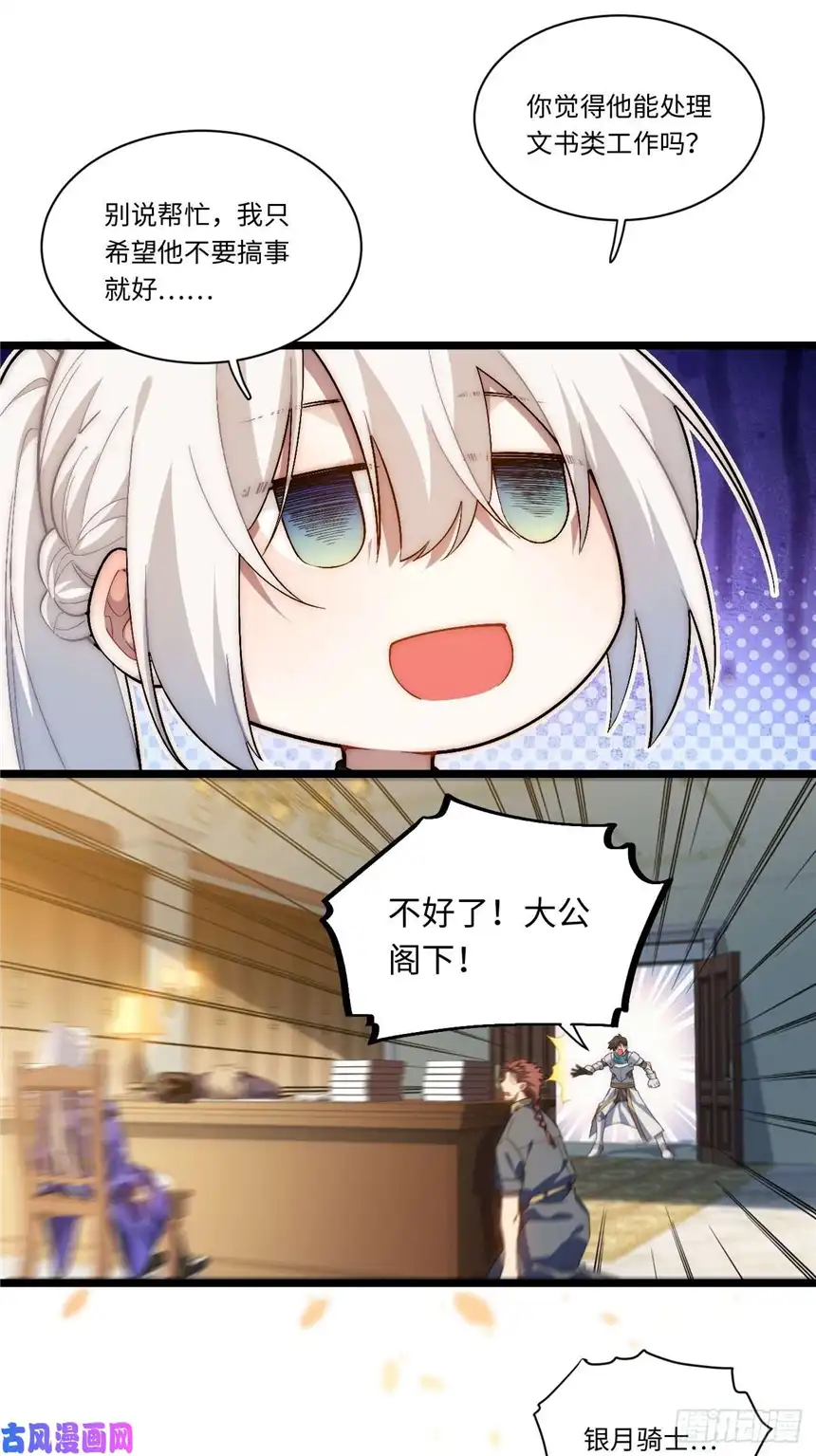 迈向克里玛莎45.守护天使