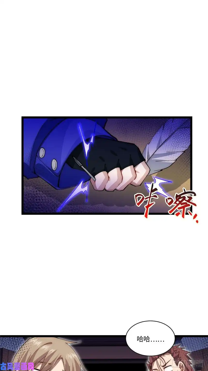 迈向克里玛莎45.守护天使