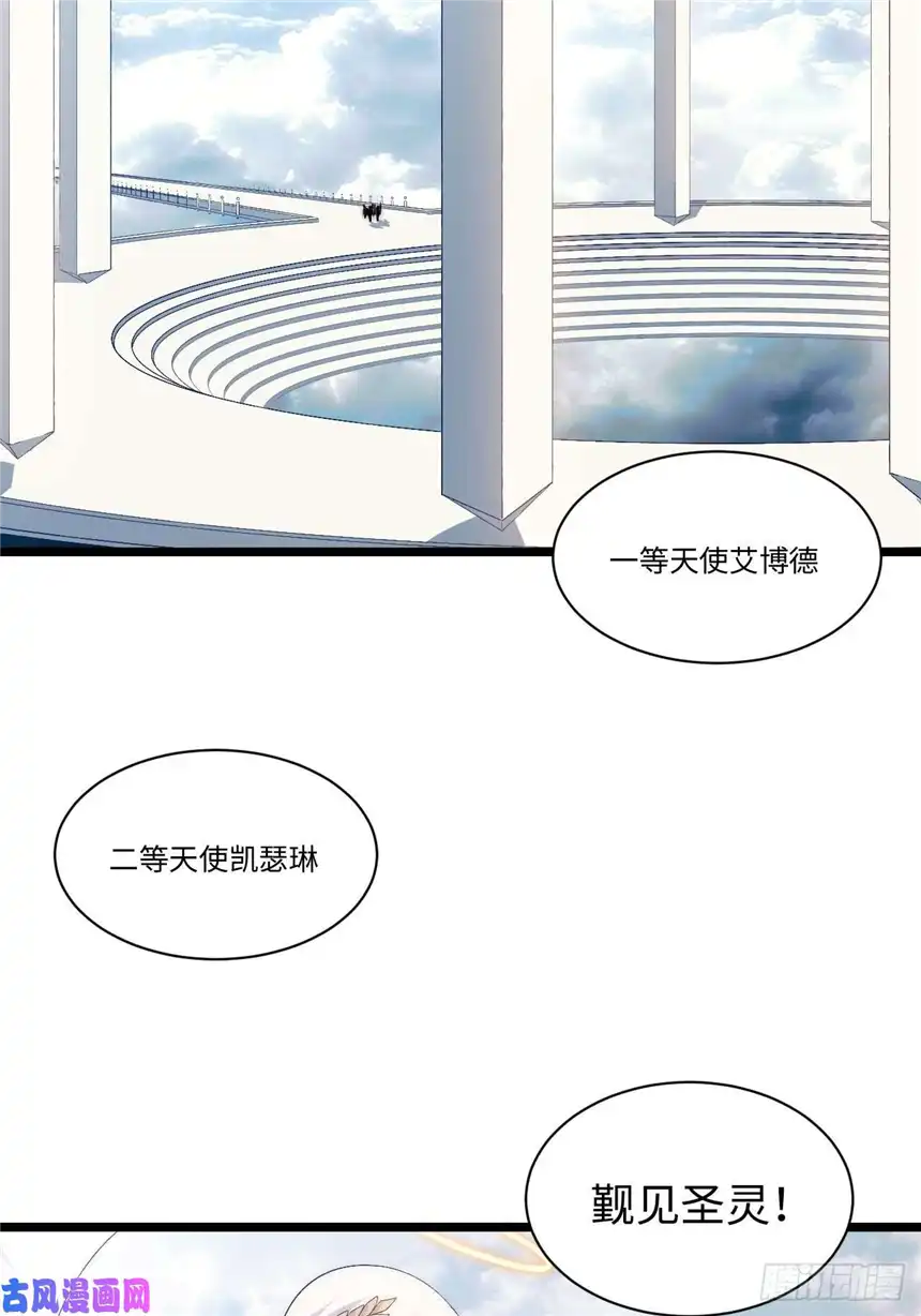 迈向克里玛莎45.守护天使