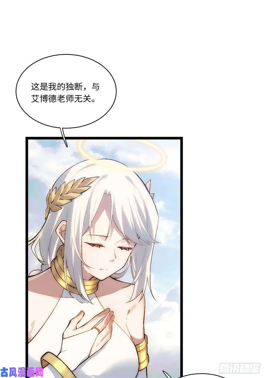 迈向克里玛莎45.守护天使