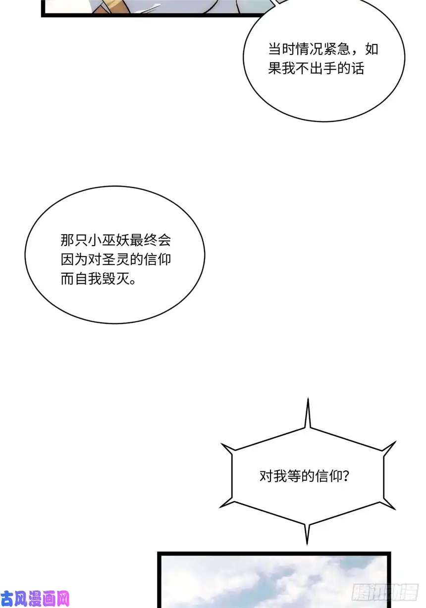 迈向克里玛莎45.守护天使