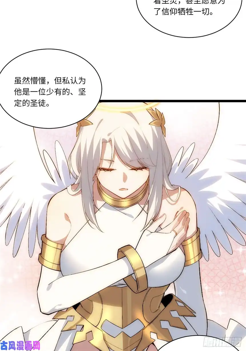 迈向克里玛莎45.守护天使