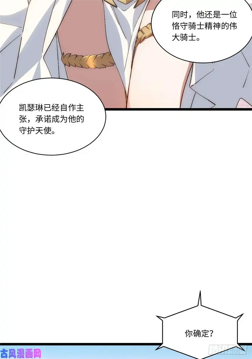 迈向克里玛莎45.守护天使