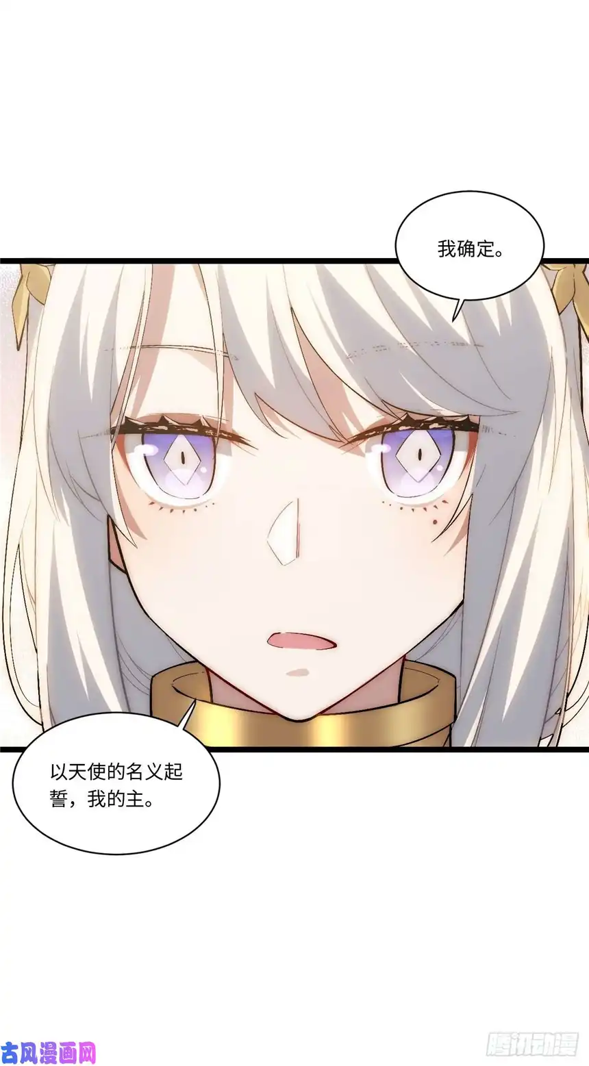 迈向克里玛莎45.守护天使