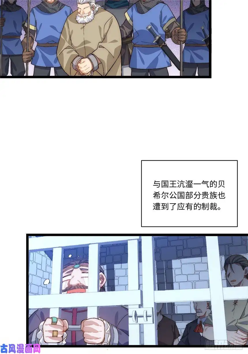迈向克里玛莎45.守护天使