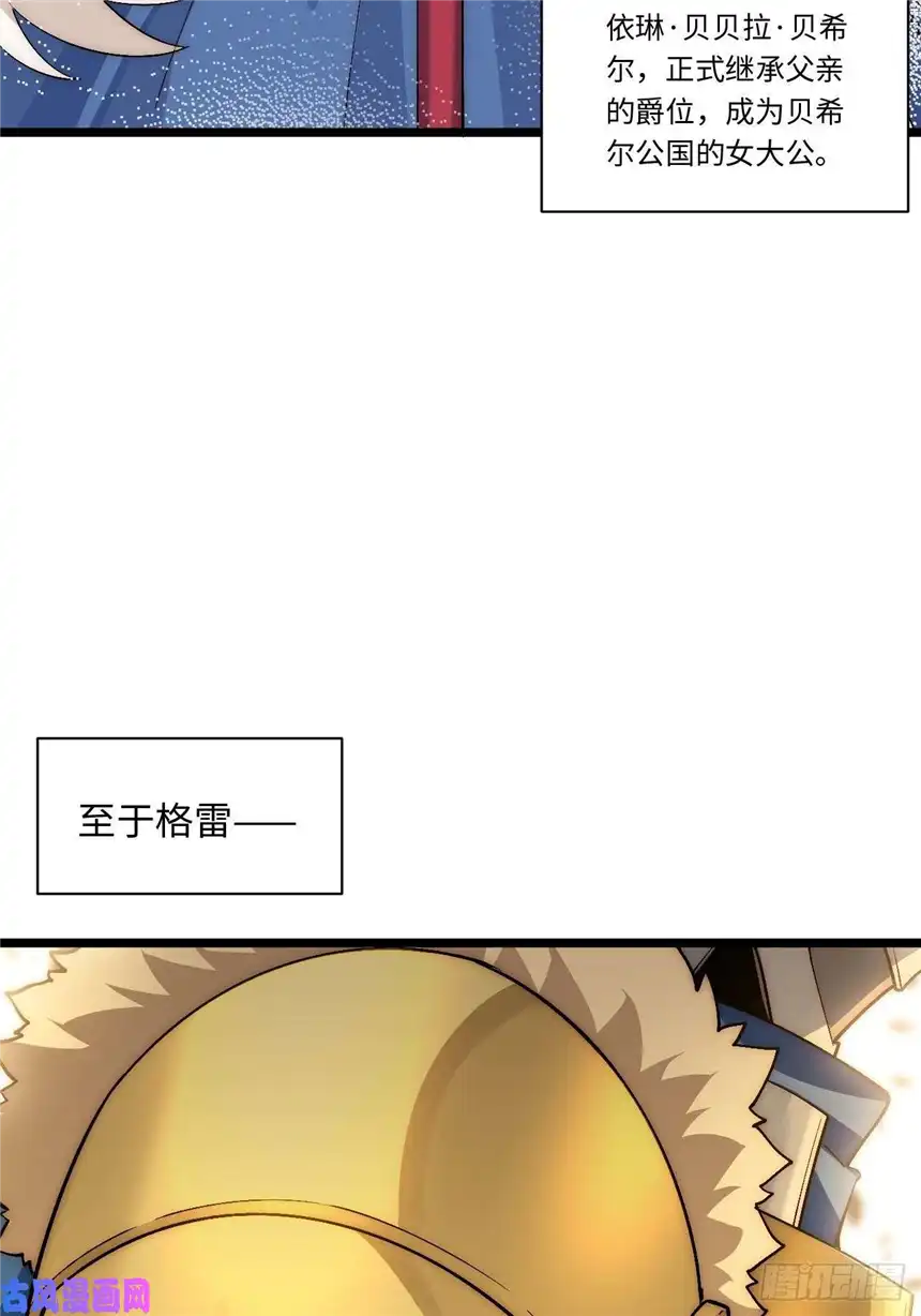 迈向克里玛莎45.守护天使