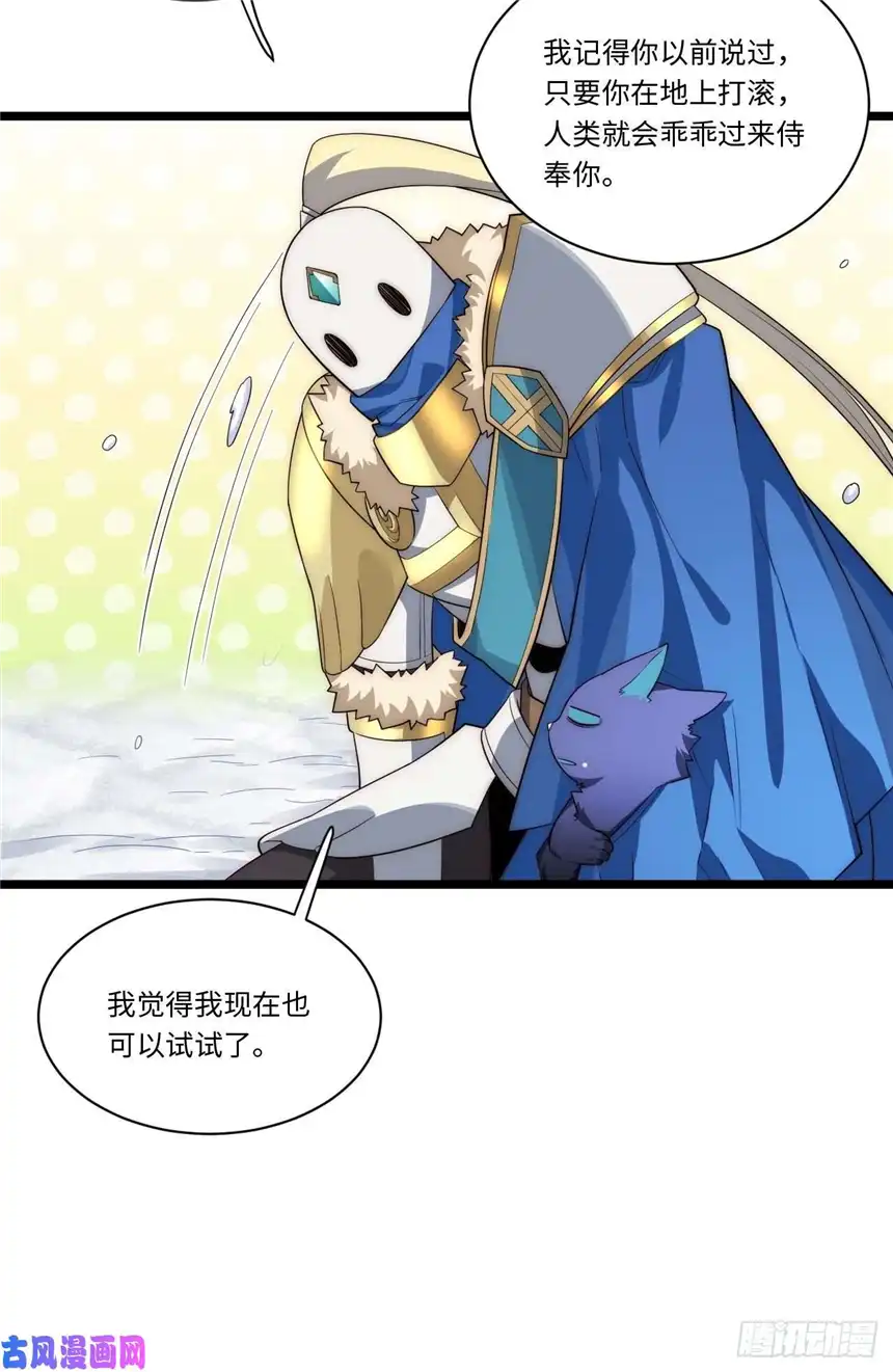 迈向克里玛莎46.你要入赘吗？