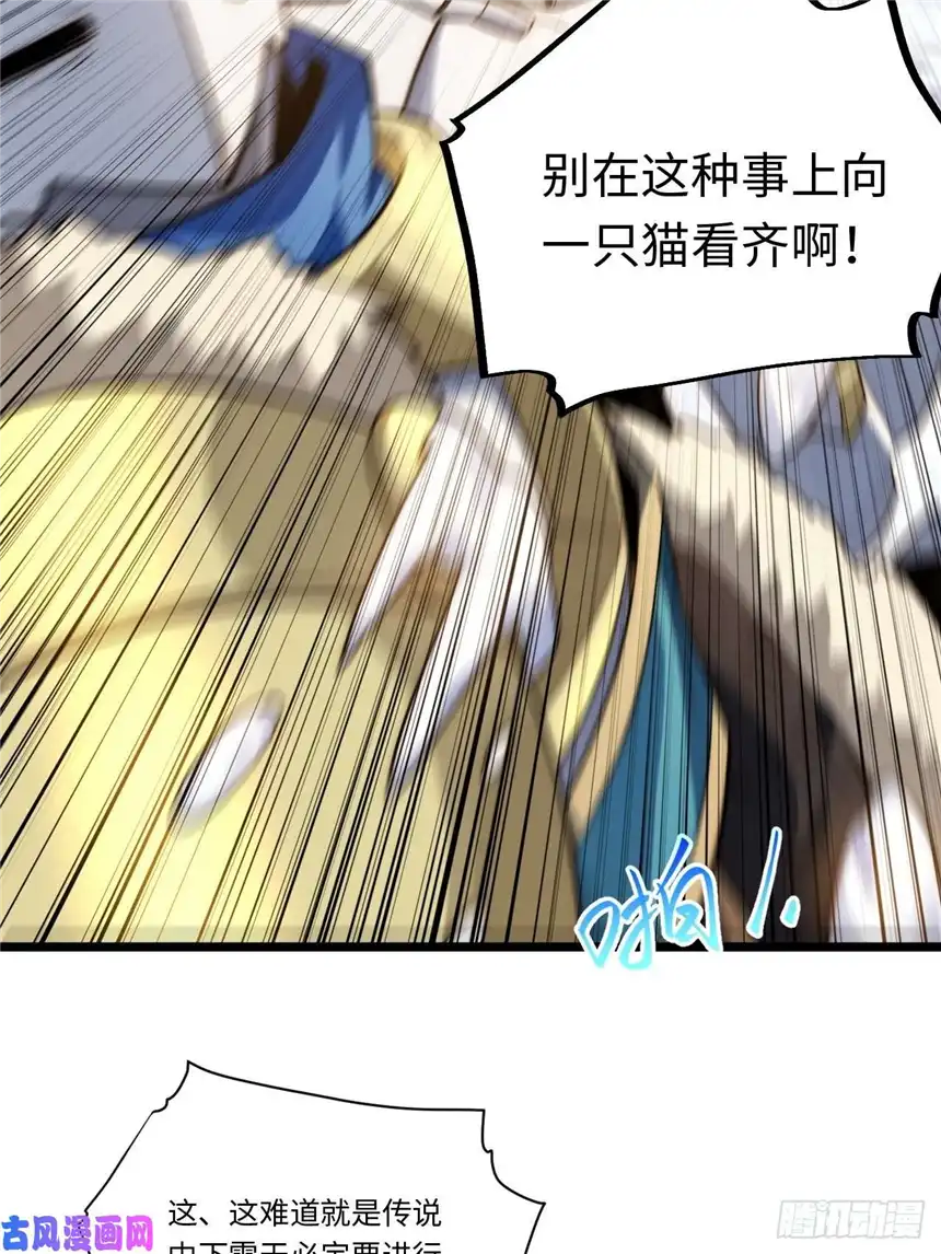 迈向克里玛莎46.你要入赘吗？