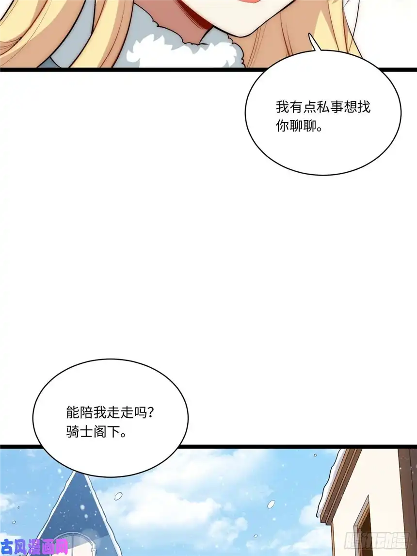 迈向克里玛莎46.你要入赘吗？