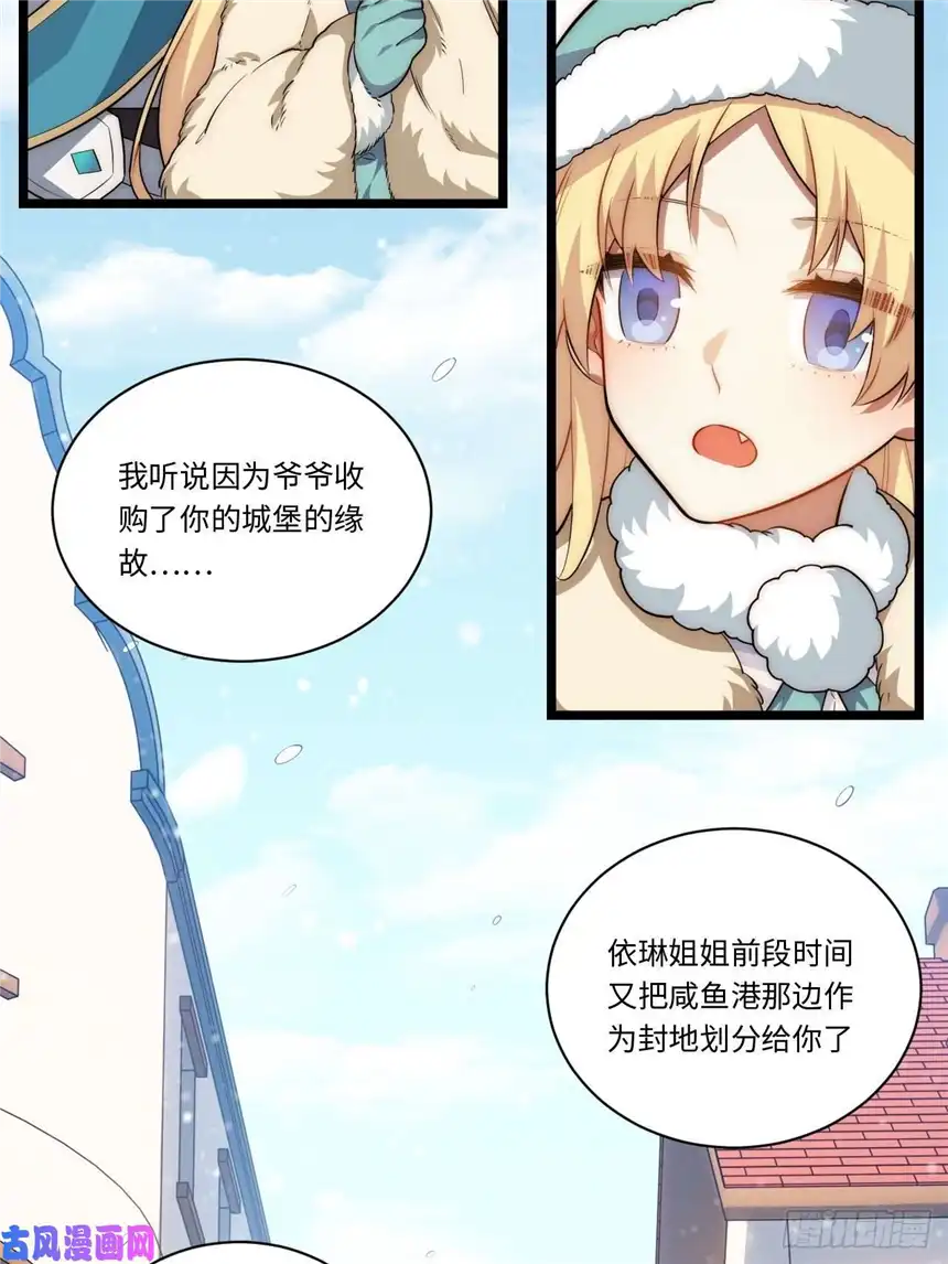 迈向克里玛莎46.你要入赘吗？