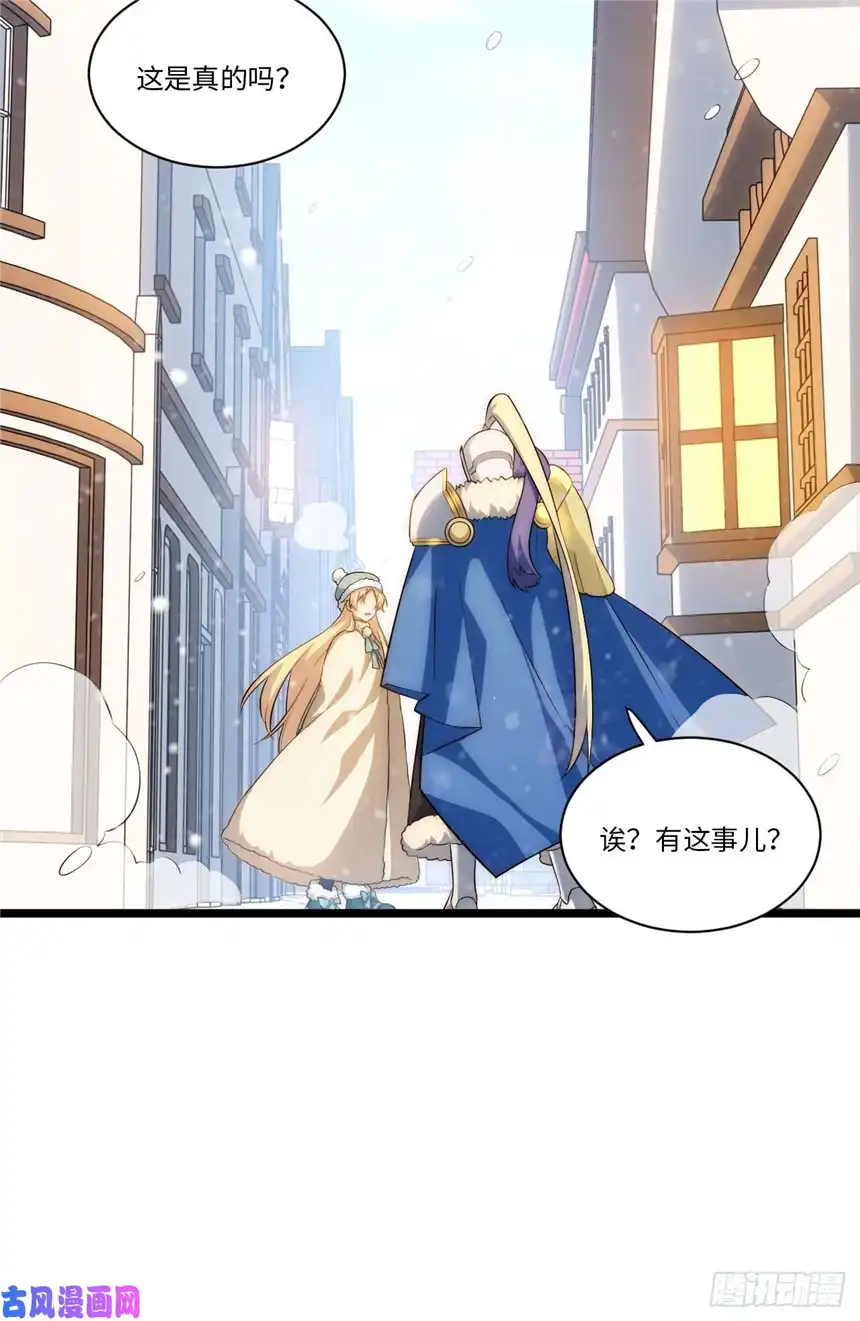 迈向克里玛莎46.你要入赘吗？