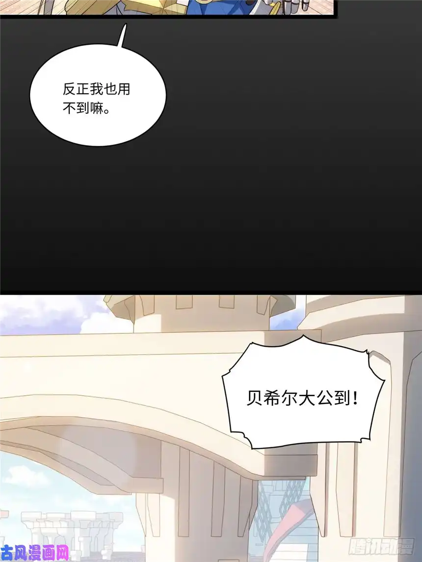 迈向克里玛莎46.你要入赘吗？