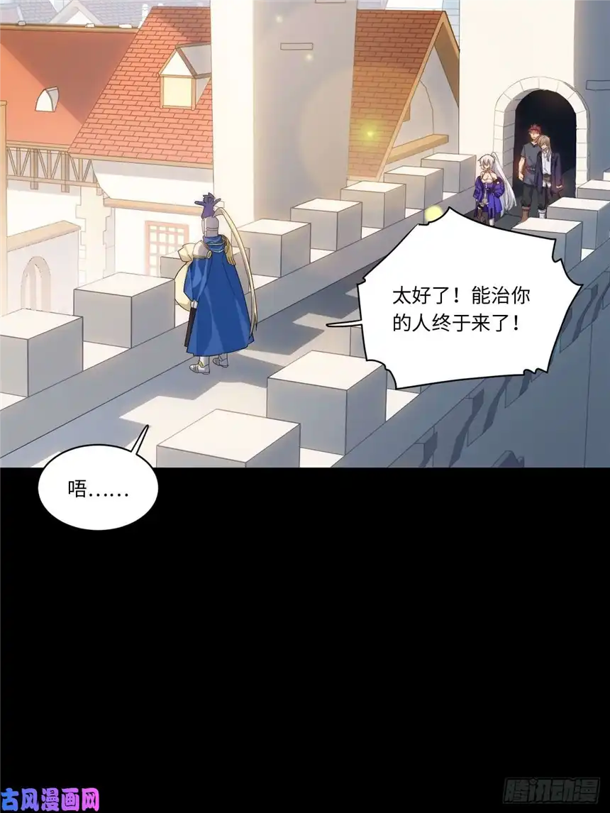 迈向克里玛莎46.你要入赘吗？