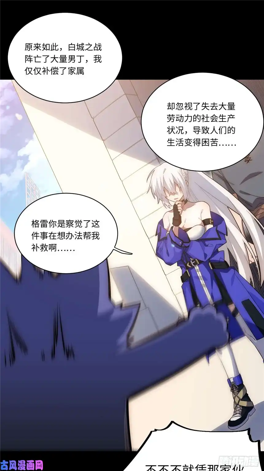 迈向克里玛莎46.你要入赘吗？