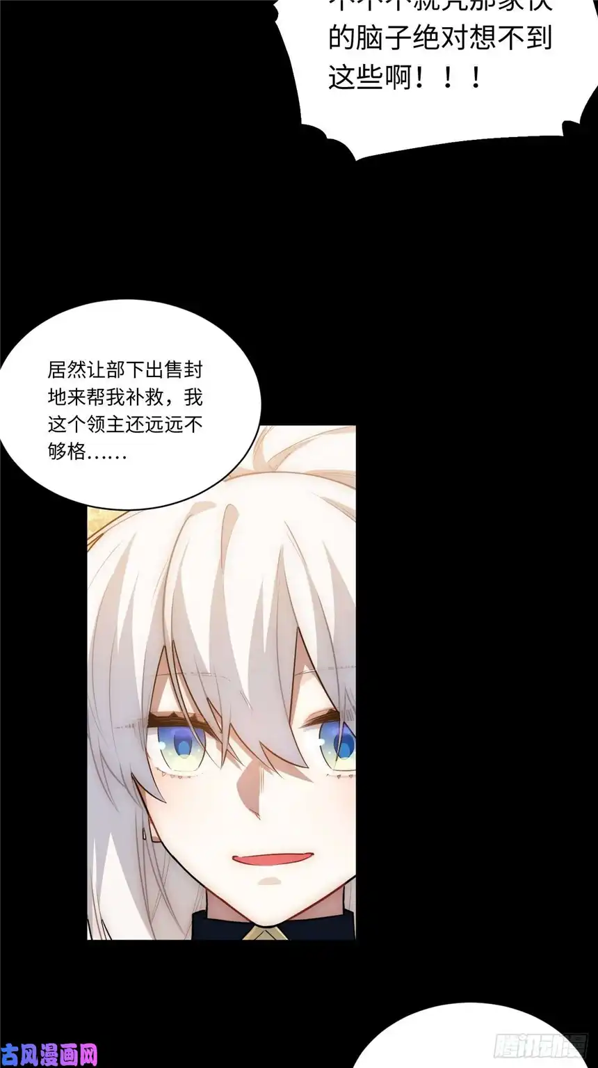 迈向克里玛莎46.你要入赘吗？
