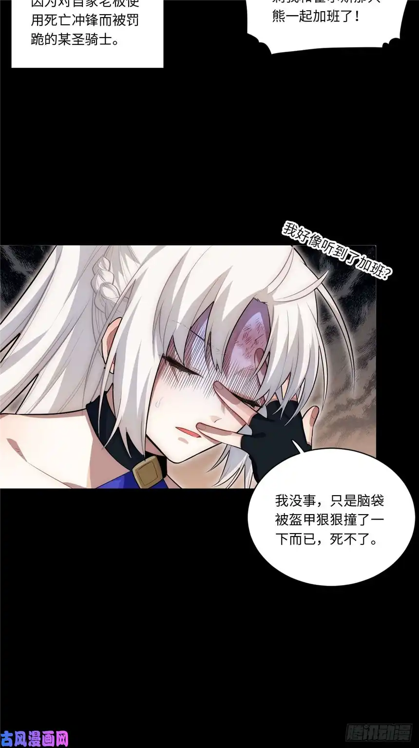 迈向克里玛莎46.你要入赘吗？