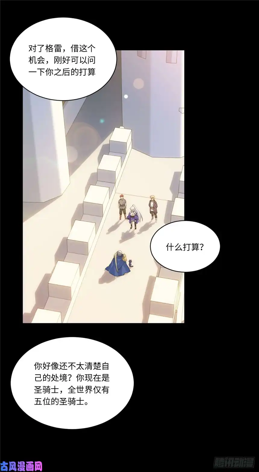 迈向克里玛莎46.你要入赘吗？
