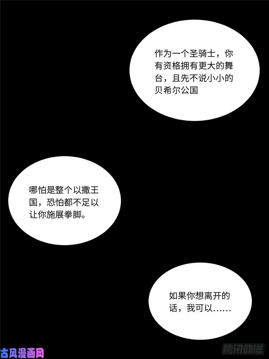 迈向克里玛莎46.你要入赘吗？