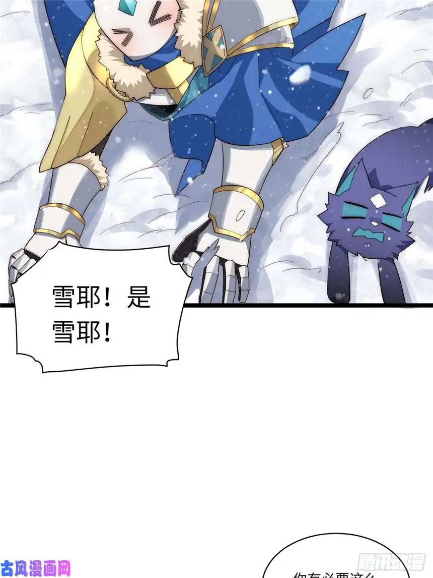 迈向克里玛莎46.你要入赘吗？