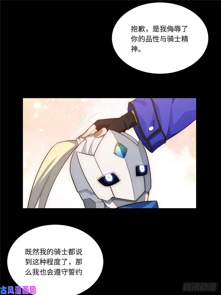 迈向克里玛莎46.你要入赘吗？