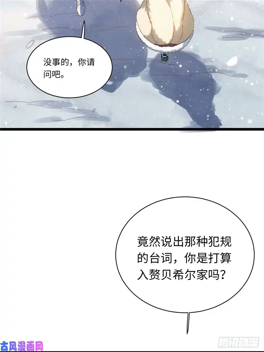 迈向克里玛莎46.你要入赘吗？