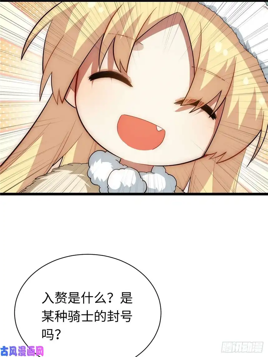 迈向克里玛莎46.你要入赘吗？