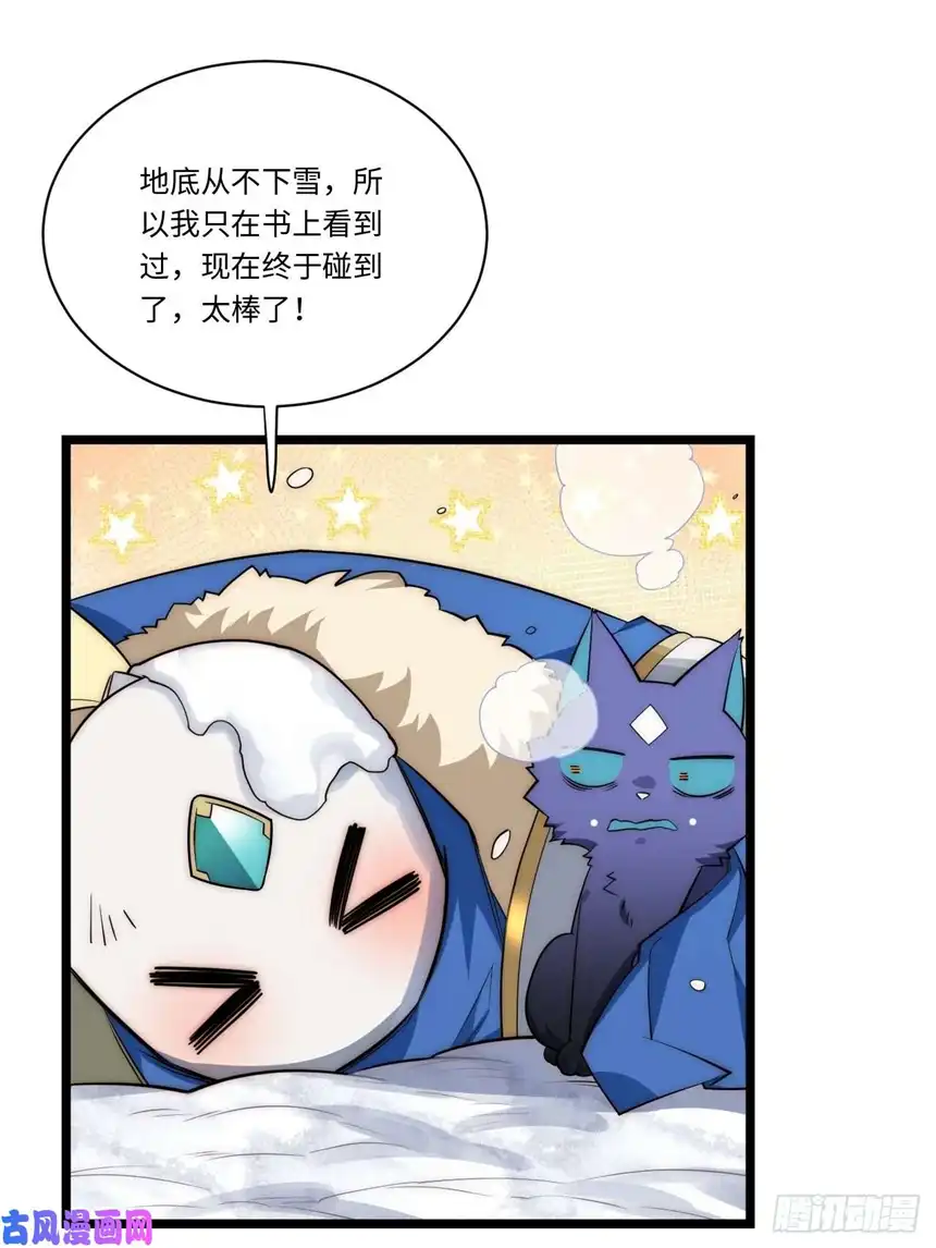 迈向克里玛莎46.你要入赘吗？